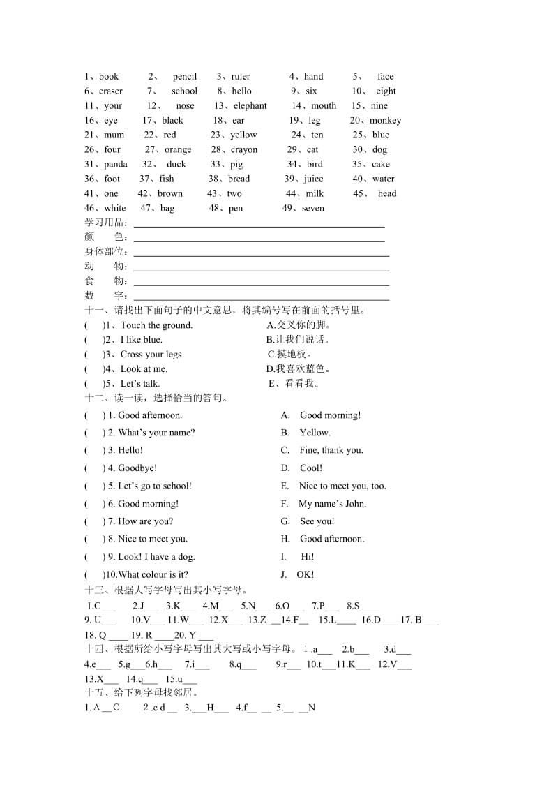 新外研版三年级英语上册Unit 1-6 期末复习检测(一).doc_第3页