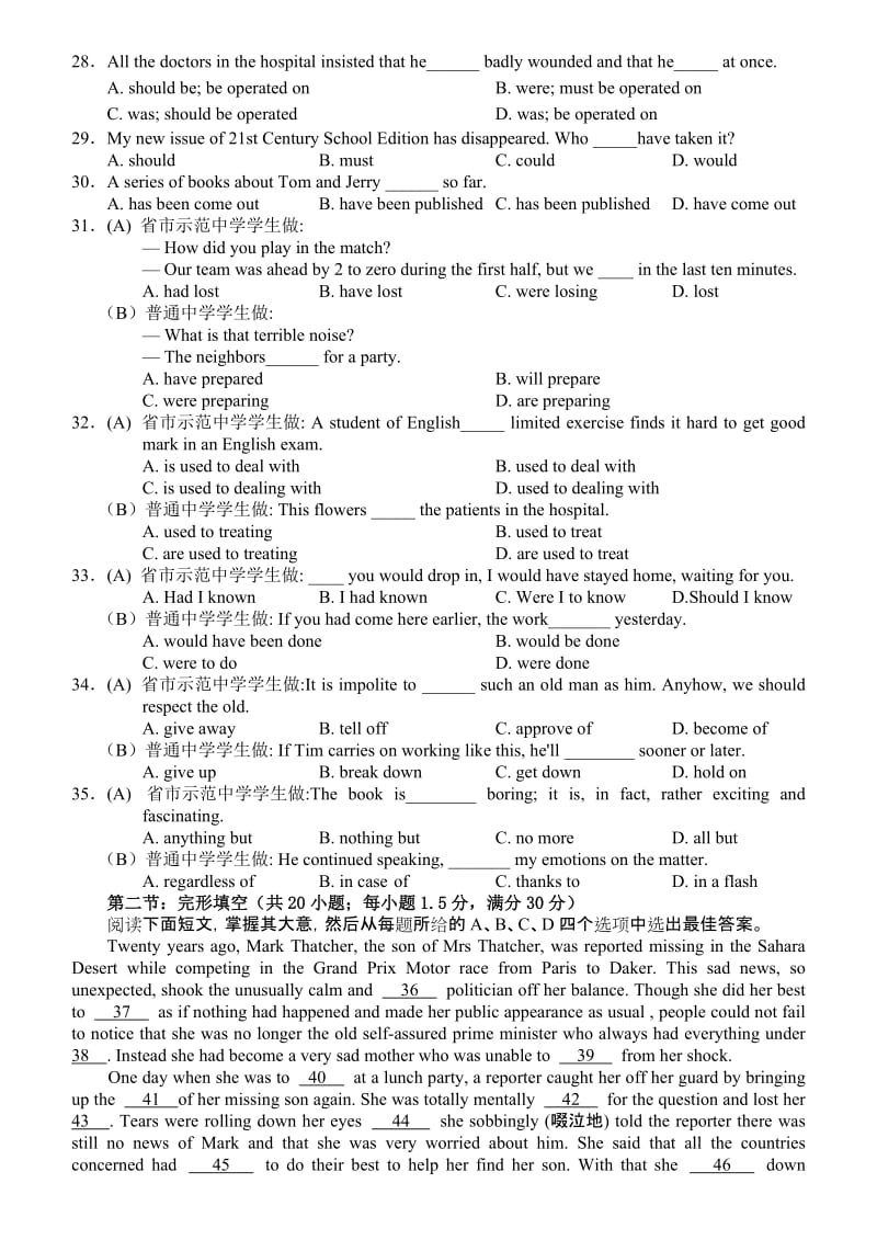 高二英语第一学期期末质量检测.doc_第3页