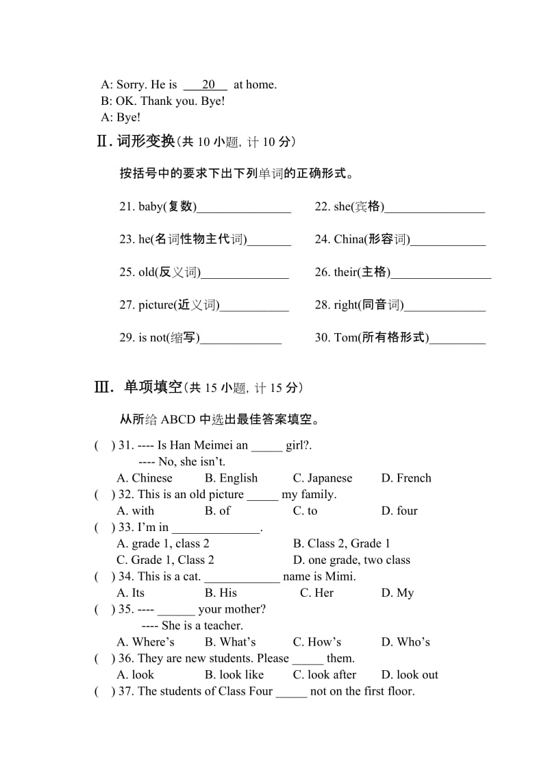 初一英语(上册)期末考试题.doc_第2页