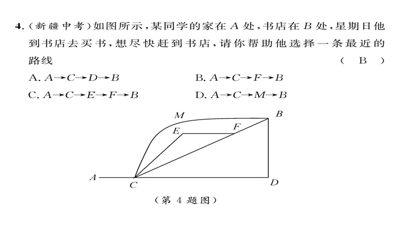 (含2016年中考题)沪科版七年级数学上册期末达标测试题及答案.ppt_第3页