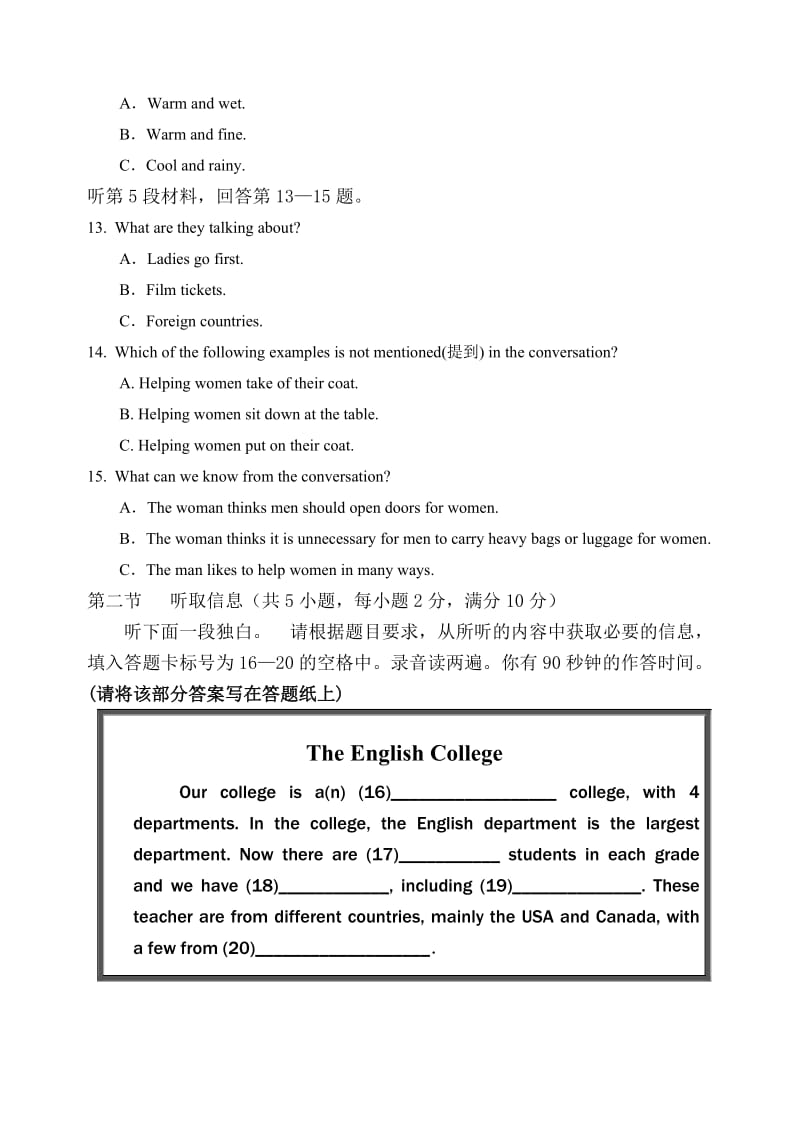 高一英语第二学期期末学业评价试题.doc_第3页