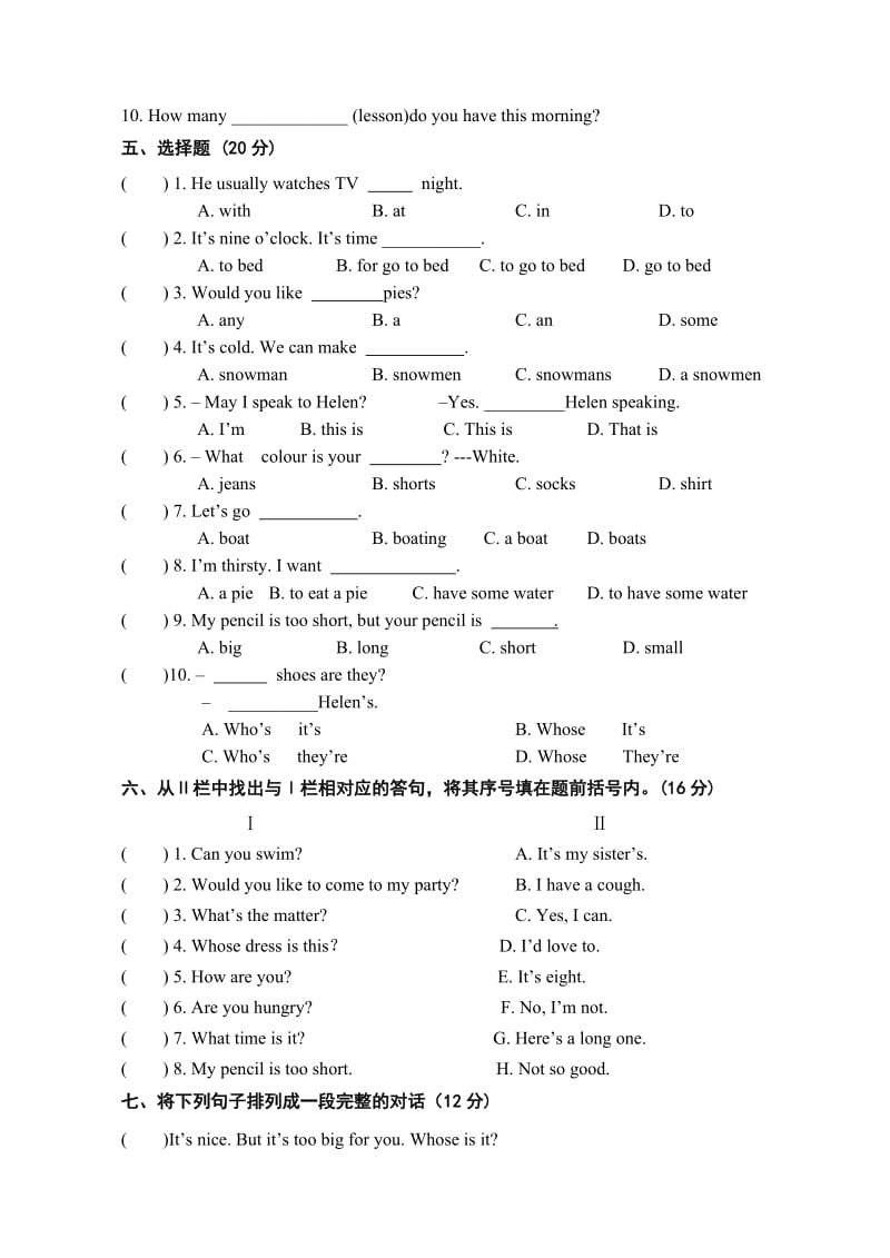 盐城市张庄小学四年级英语下册期末测试题.doc_第2页