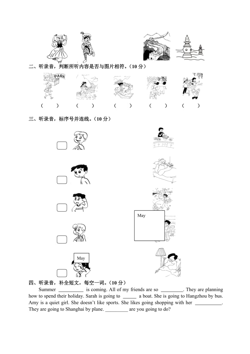 pep六年级英语下期末考口笔试卷及答案.doc_第2页