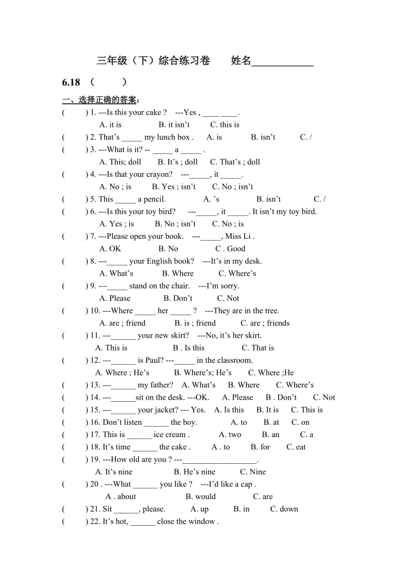 2014译林版三年级英语下册期末综合练习.doc_第1页