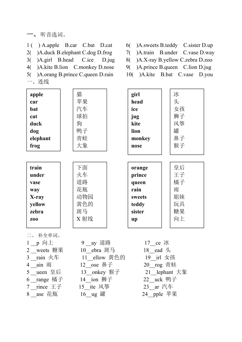 小学英语第三册期末试题.doc_第1页