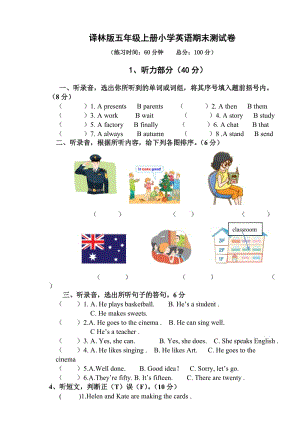 第一學(xué)期新譯林五年級英語上冊期末試題.doc