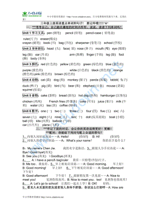 人教新版英語三上 期末總復習知識點歸納 期末復習資料.doc