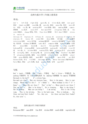 北師大版英語三上 期末復(fù)習(xí)資料.doc