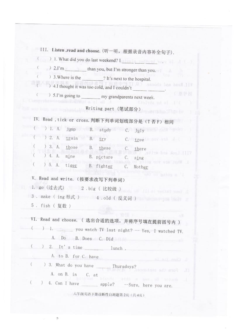 pep人教版六年级英语下册期末复习试题四.doc_第2页