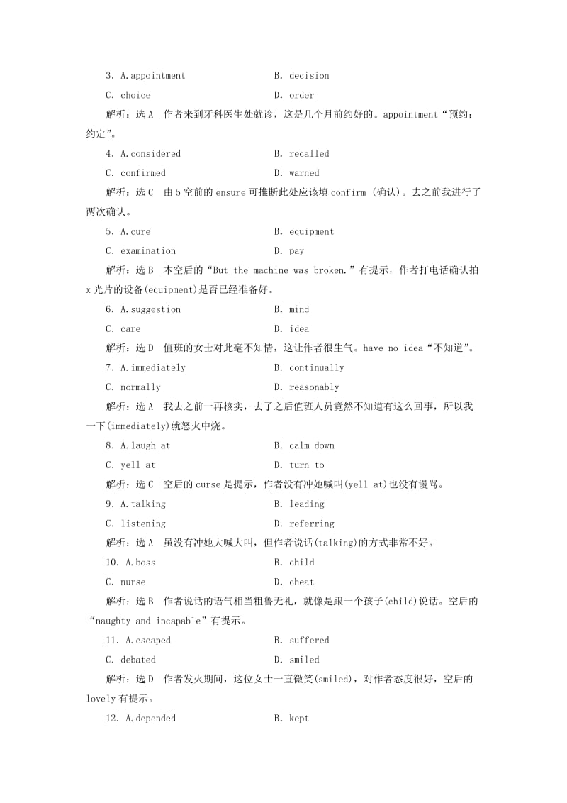 2019-2020年高中英语Unit4Globalwarming单元加餐练一-二新人教版.doc_第2页