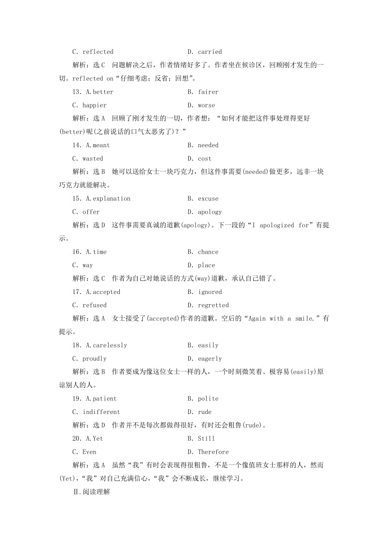 2019-2020年高中英语Unit4Globalwarming单元加餐练一-二新人教版.doc_第3页