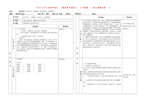 2019-2020年高中語文《裝在套子里的人》導(dǎo)學(xué)案1 新人教版必修5.doc