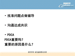 pdca管理的公式非常重要,非常好用ppt課件.ppt