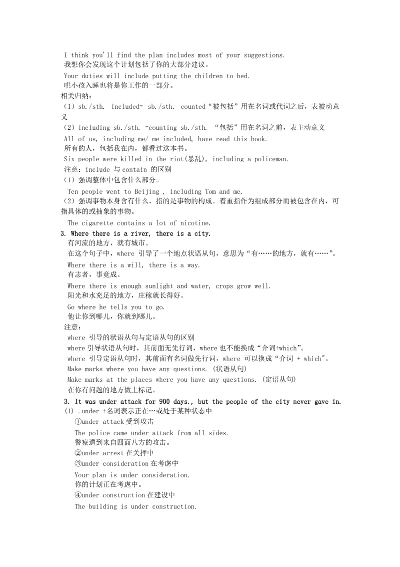 2019-2020年高三英语一轮复习 Unit7 Culture relics教案 人教大纲版.doc_第2页