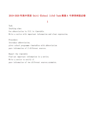 2019-2020年高中英語 Unit1《School life》Task教案4 牛津譯林版必修1.doc