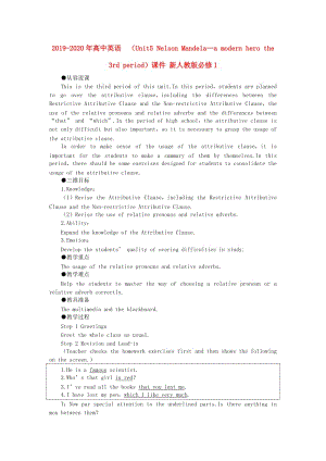 2019-2020年高中英語(yǔ) （Unit5 Nelson Mandela—a modern hero the 3rd period）課件 新人教版必修1.doc