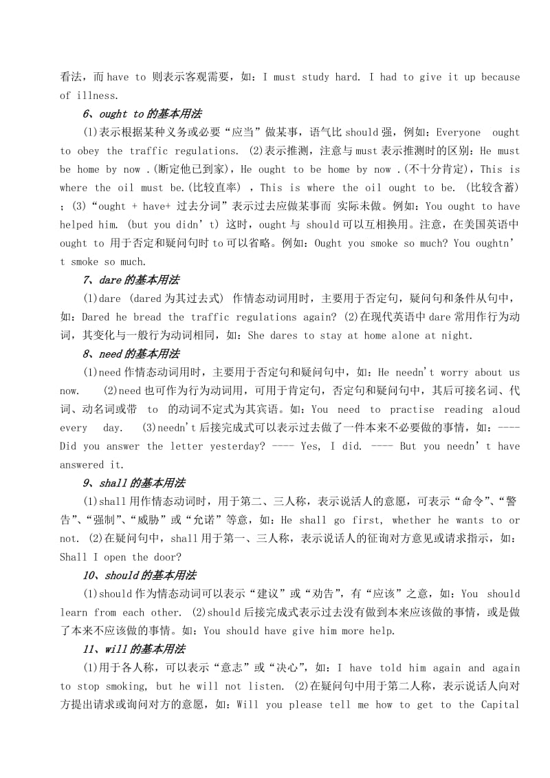 2019-2020年高中英语 语法复习十一 助动词与情态动词.doc_第3页