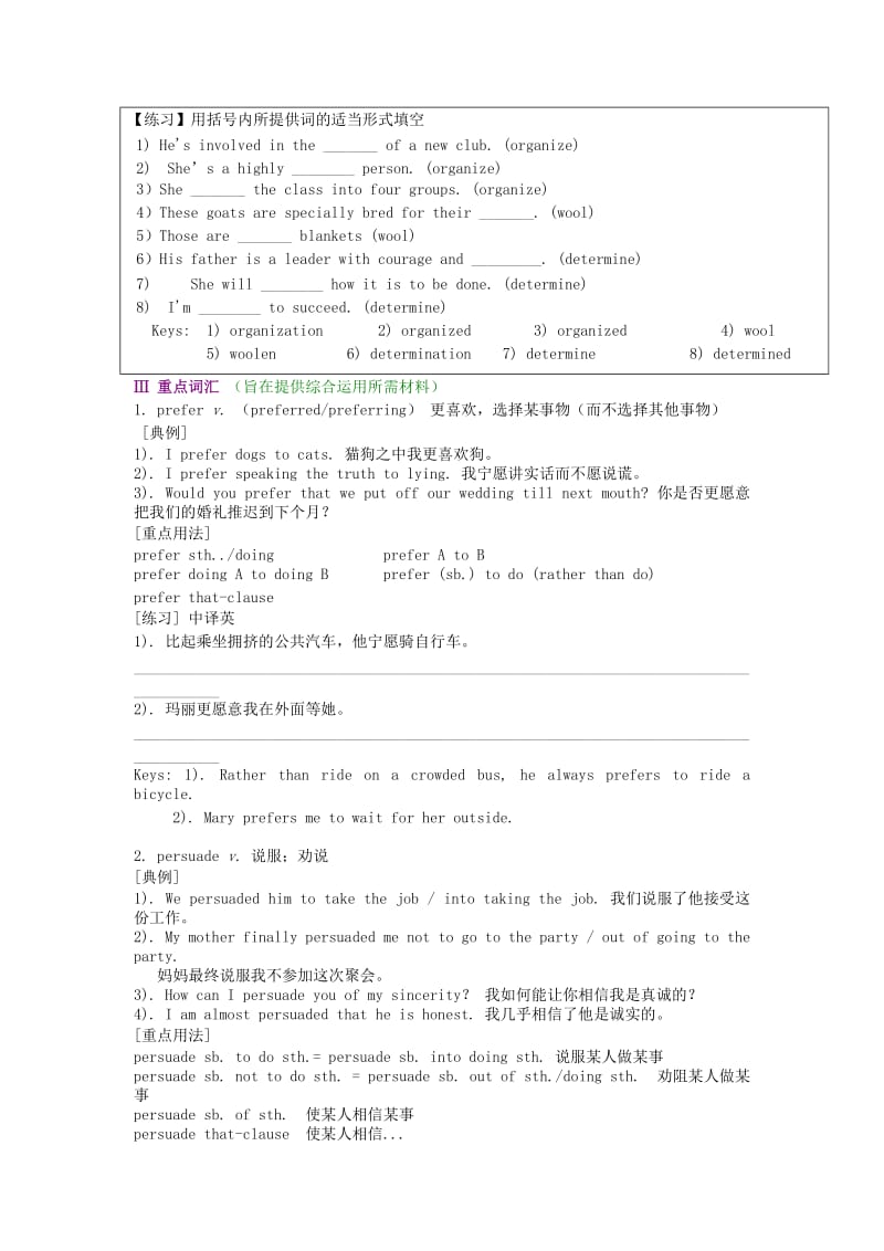 2019-2020年高中英语 Unit 3 Travel journal 语言要点教案 新人教版必修1.doc_第3页