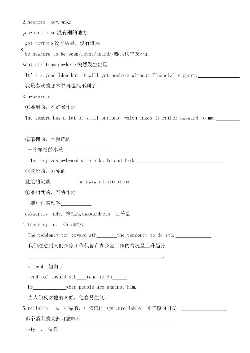 2019-2020年高中英语 Book 9 Unit 1 Words教案 新人教版选修9.doc_第2页