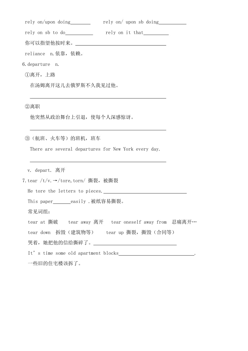 2019-2020年高中英语 Book 9 Unit 1 Words教案 新人教版选修9.doc_第3页