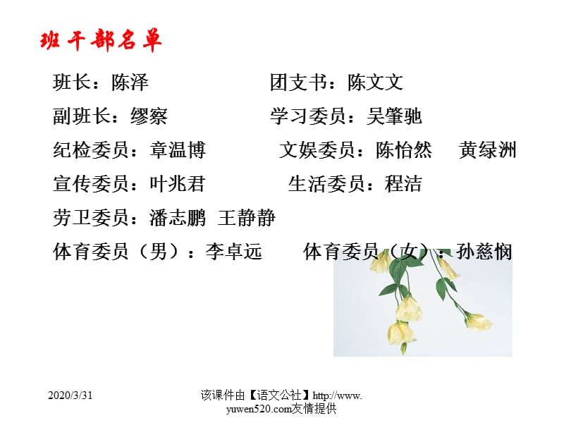 八年级期中家长会课件.ppt_第3页