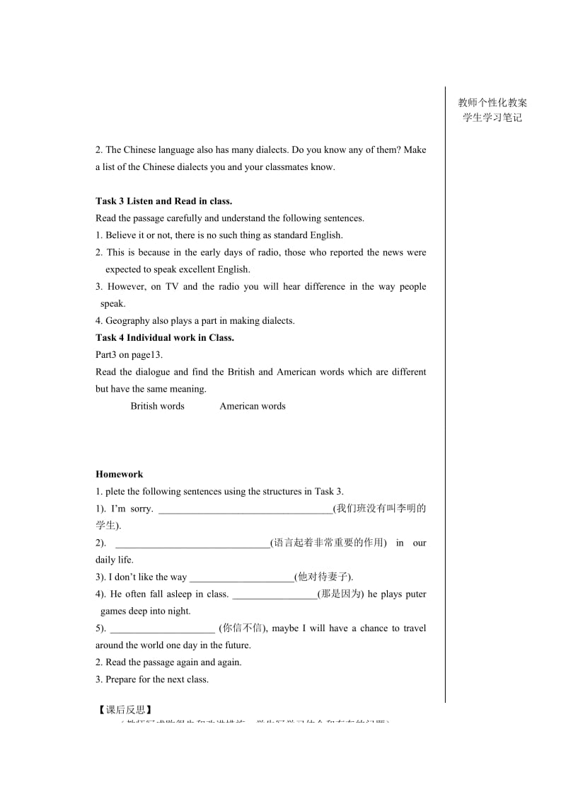 2019-2020年高中英语Unit2EnglisharoundtheworldUsingLanguage（Period6）教学案新人教版必修1.doc_第2页