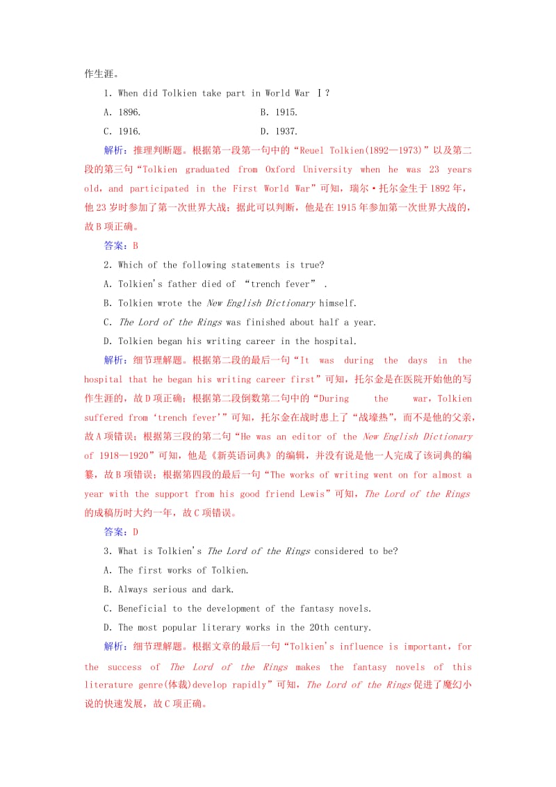 2019-2020年高中英语Unit2Poems单元质量评估新人教版选修.doc_第2页