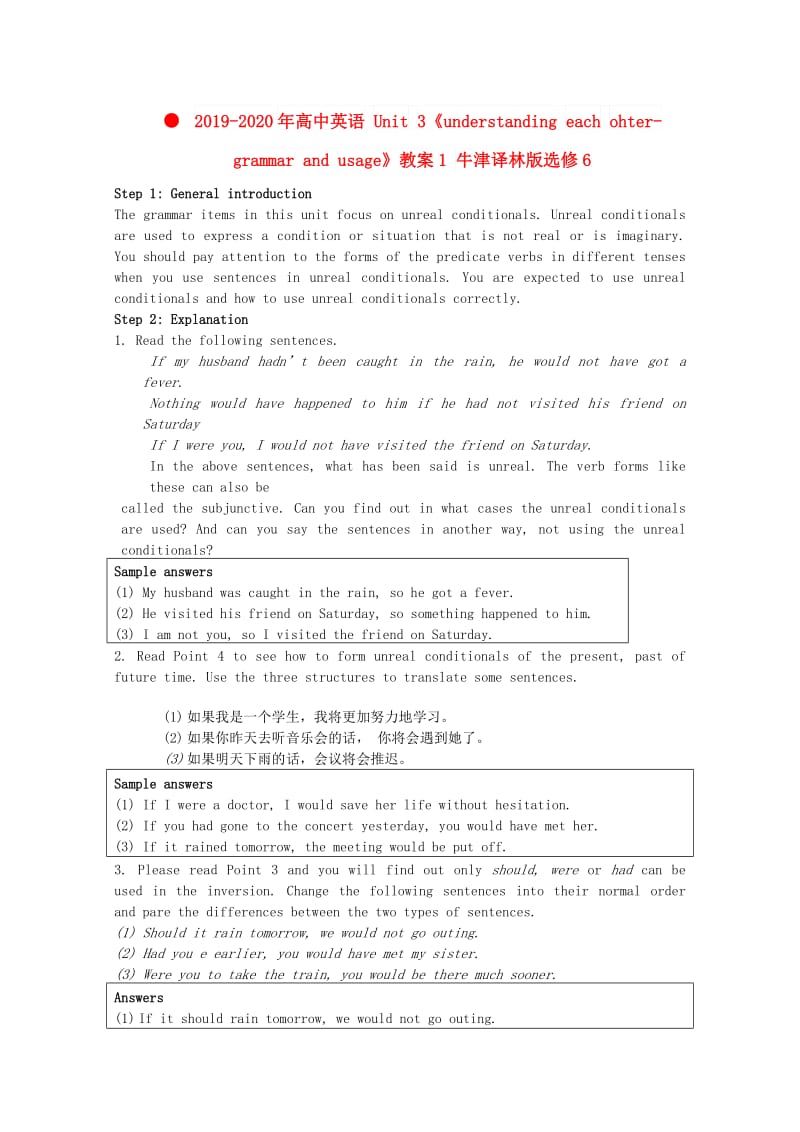 2019-2020年高中英语 Unit 3《understanding each ohter-grammar and usage》教案1 牛津译林版选修6.doc_第1页