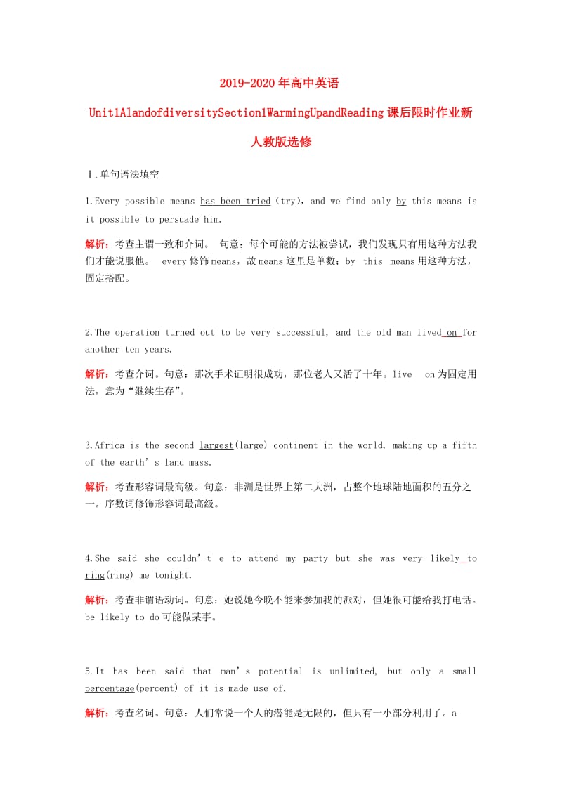 2019-2020年高中英语Unit1AlandofdiversitySection1WarmingUpandReading课后限时作业新人教版选修.doc_第1页