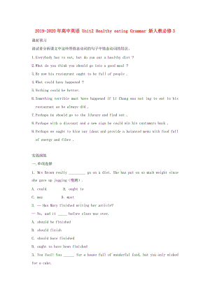 2019-2020年高中英語 Unit2 Healthy eating Grammar 新人教必修3.doc