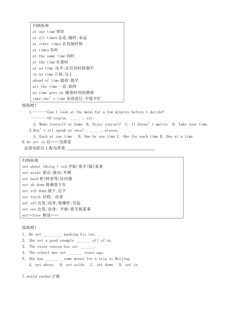 2019-2020年高二英语Unit1 Welcome to the unit and Reading学案 牛津英语.doc_第3页