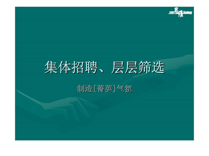 如何培训高素质销售团队.ppt_第2页