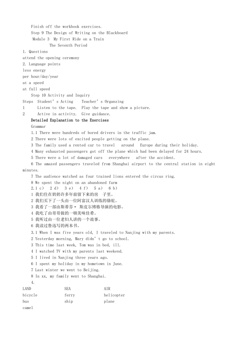 2019-2020年高中英语 Module 3 7th period优秀教案 外研版必修1.doc_第3页