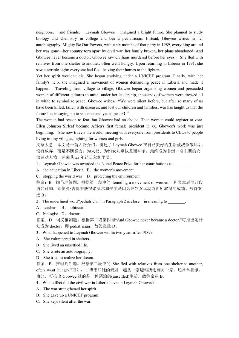 2019-2020年高三英语一轮复习 Unit 5 Nelson Mandela a modern hero练习 新人教版必修1.doc_第2页