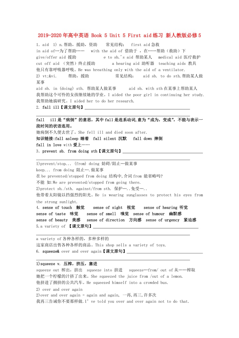 2019-2020年高中英语 Book 5 Unit 5 First aid练习 新人教版必修5.doc_第1页