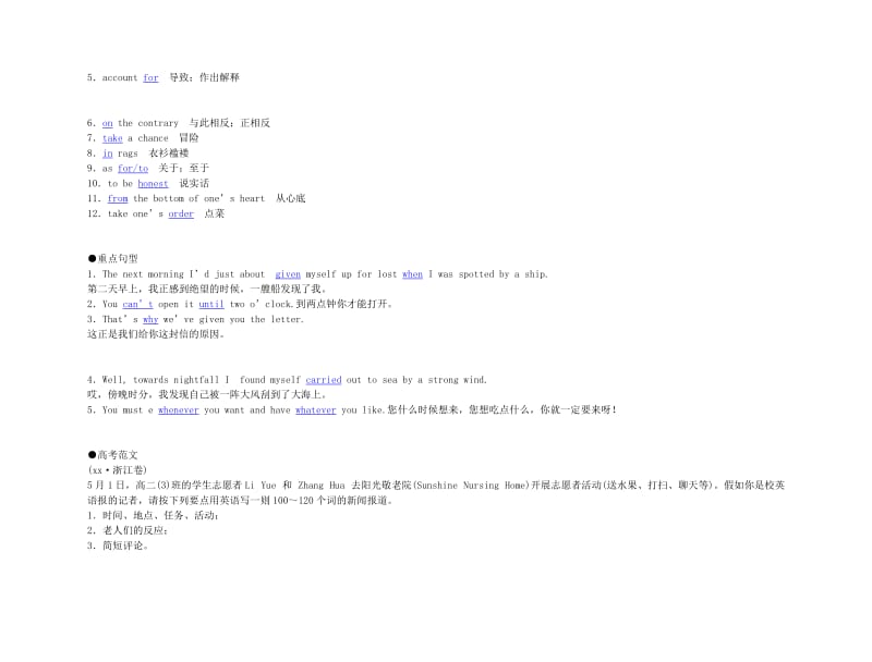 2019-2020年高考英语 Unit 3 The Million Pound Bank Note要点梳理+重点突破教案 新人教版必修3.doc_第2页