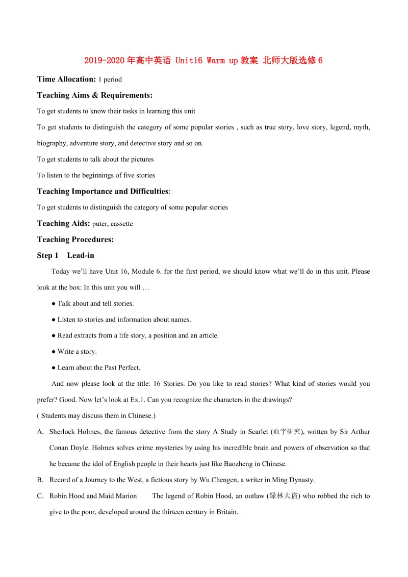 2019-2020年高中英语 Unit16 Warm up教案 北师大版选修6.doc_第1页