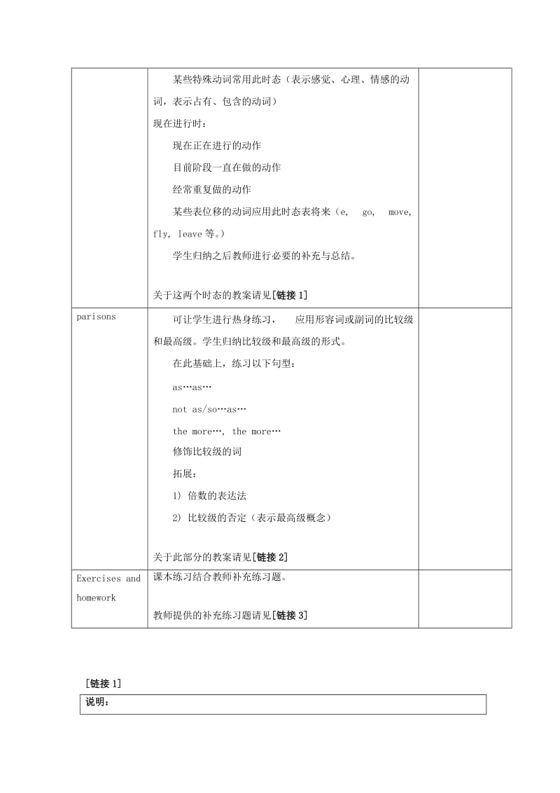 2019-2020年高中英语 unit3 fashion-grammar教案 上海牛津版S2A.doc_第2页