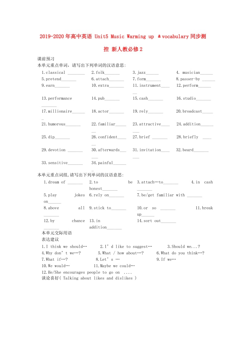 2019-2020年高中英语 Unit5 Music Warming up ﹠vocabulary同步测控 新人教必修2.doc_第1页