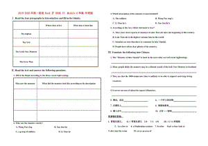 2019-2020年高一英語 Book Ⅳ BOOK IV Module 6學案 外研版.doc