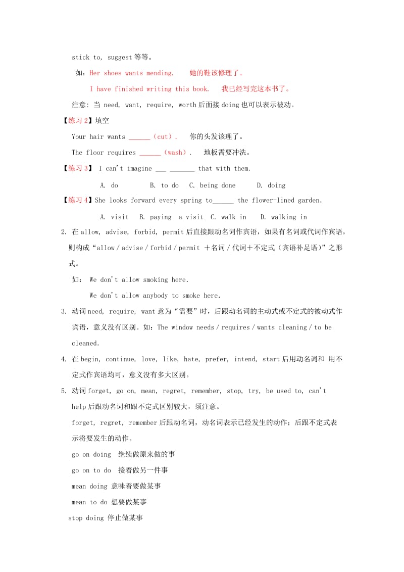 2019-2020年高中英语 Unit2 Working the land Grammar 新人教必修4.doc_第2页