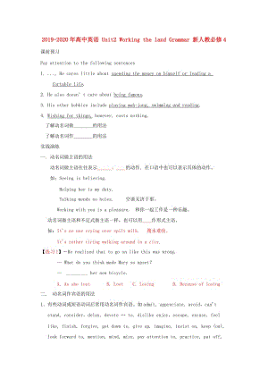 2019-2020年高中英語(yǔ) Unit2 Working the land Grammar 新人教必修4.doc