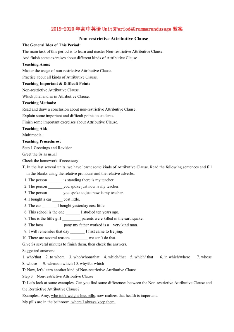 2019-2020年高中英语Unit3Period4Grammarandusage教案.doc_第1页