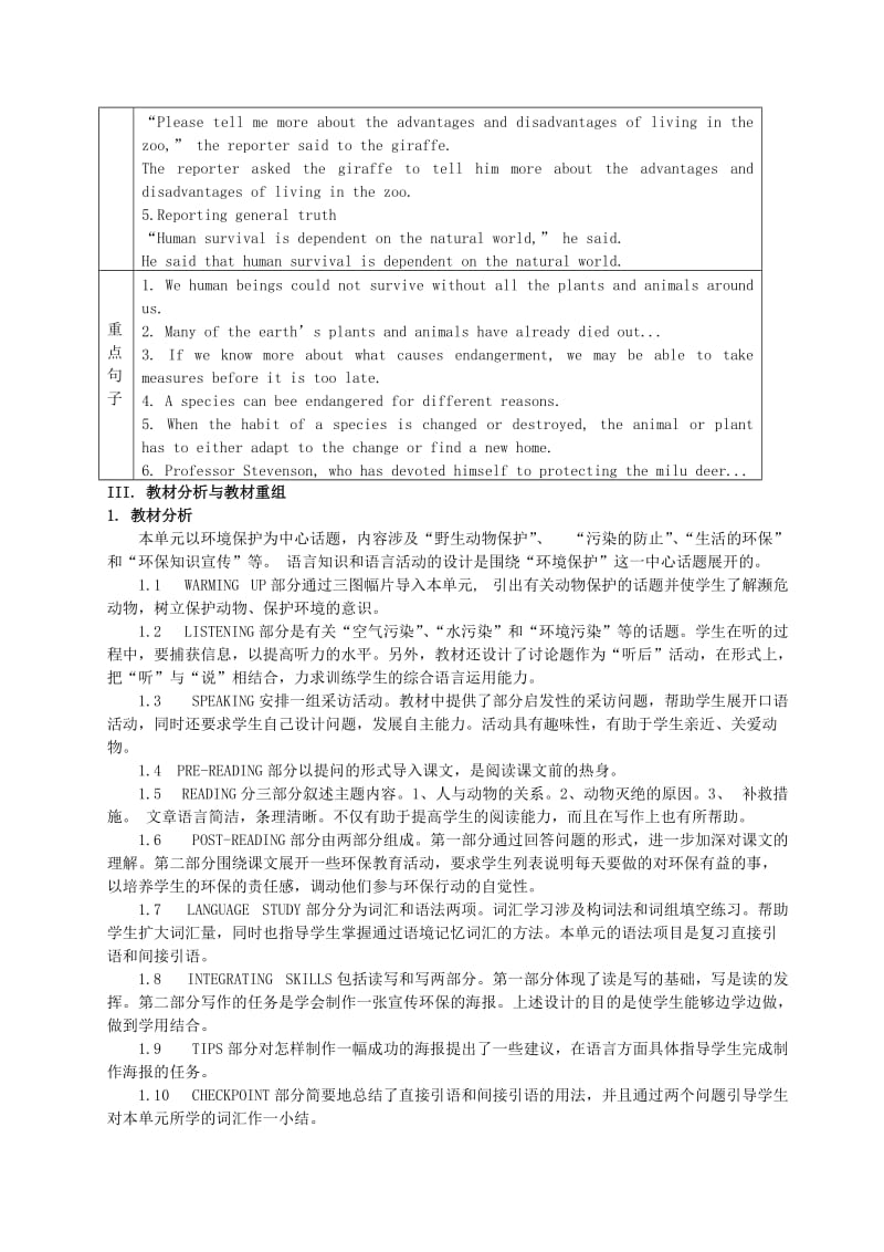 2019-2020年高一英语Unit4 Wildlife protection教案 人教版 必修2.doc_第2页