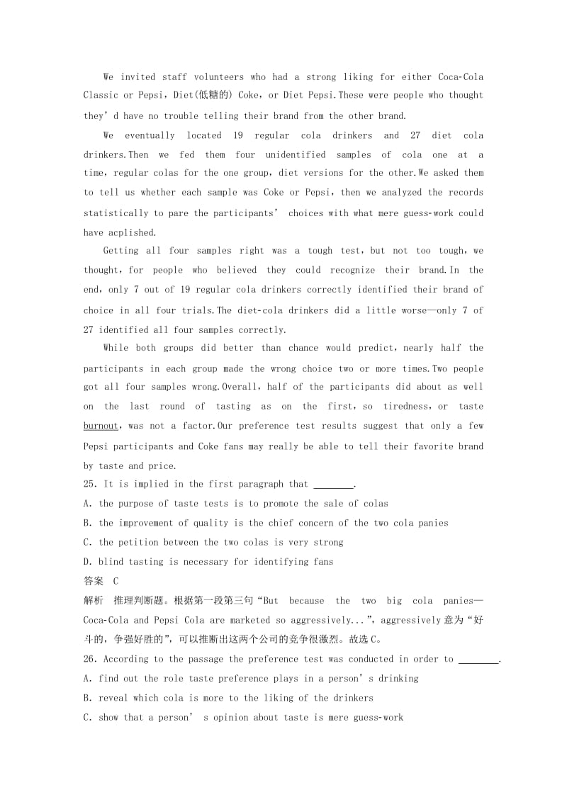 2019-2020年高中英语Unit7TheSea单元检测北师大版必修.doc_第3页