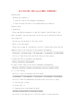 2019-2020年高一英語(yǔ) module5教案2 外研版必修2.doc