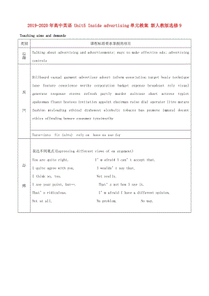 2019-2020年高中英語 Unit5 Inside advertising單元教案 新人教版選修9.doc