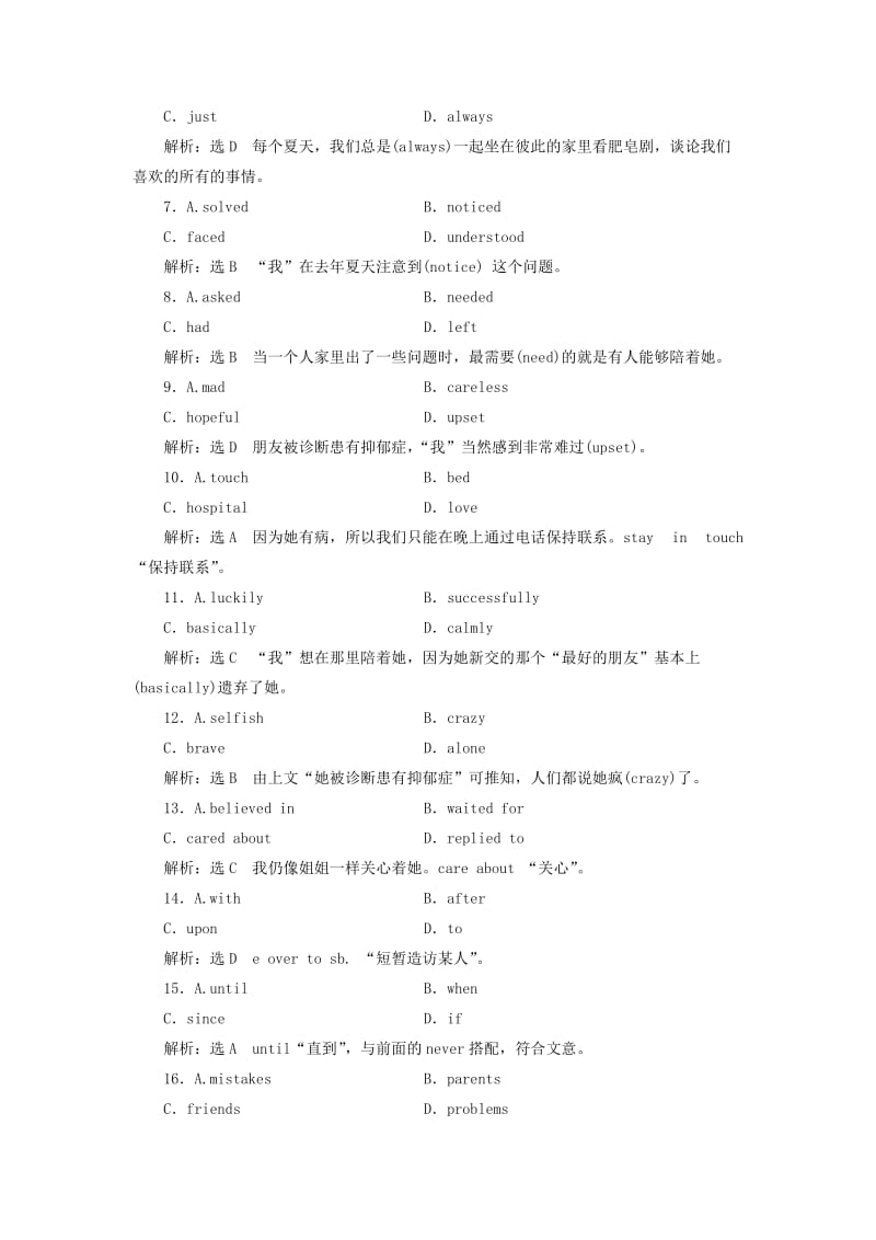 2019-2020年高中英语 Module 2 Highlights of My Senior Year 单元小结教学案 外研版选修7.doc_第3页