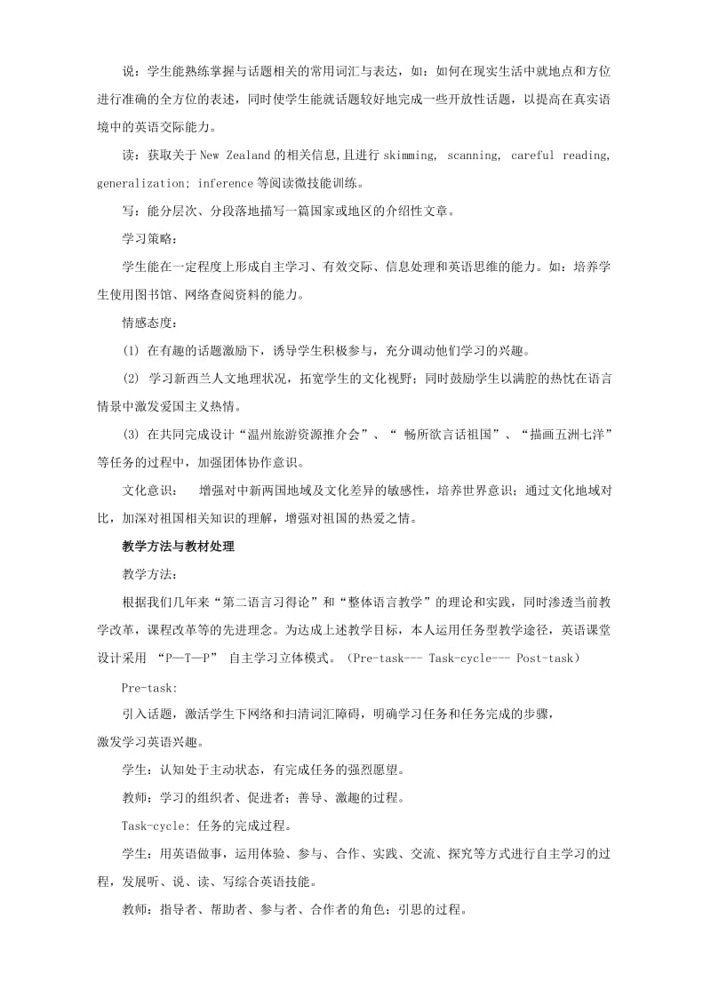 2019-2020年高一英语Unit18 New Zealand.doc_第3页