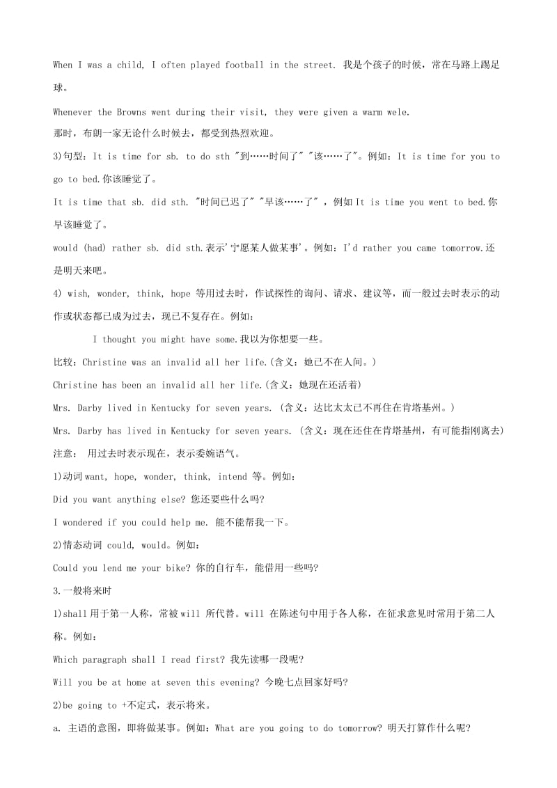 2019-2020年高中英语 语法复习讲义+训练 动词的时态.doc_第2页